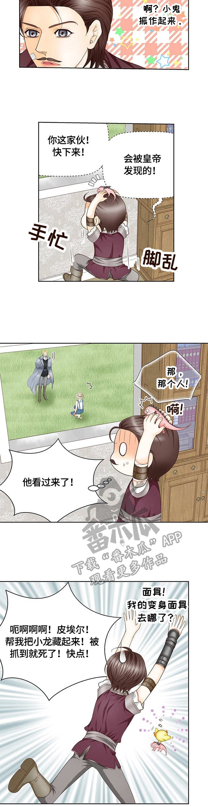 第16话：第16章：沙尔预览分镜