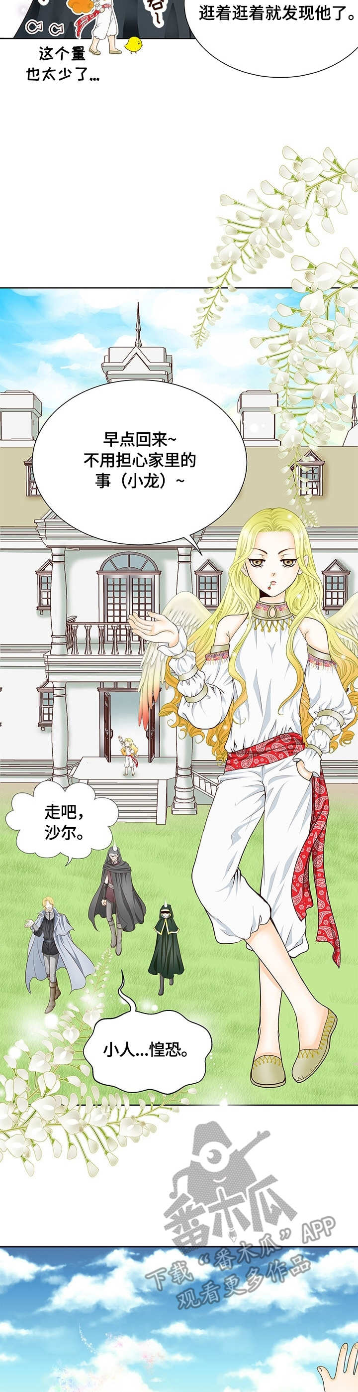 第18话：第18章：厚脸皮预览分镜