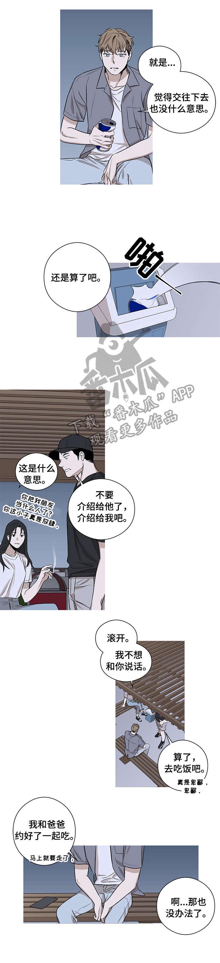 第5话：第5章：请客预览分镜