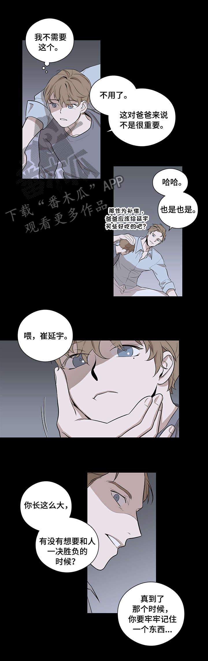 第7话：第7章：赌注预览分镜