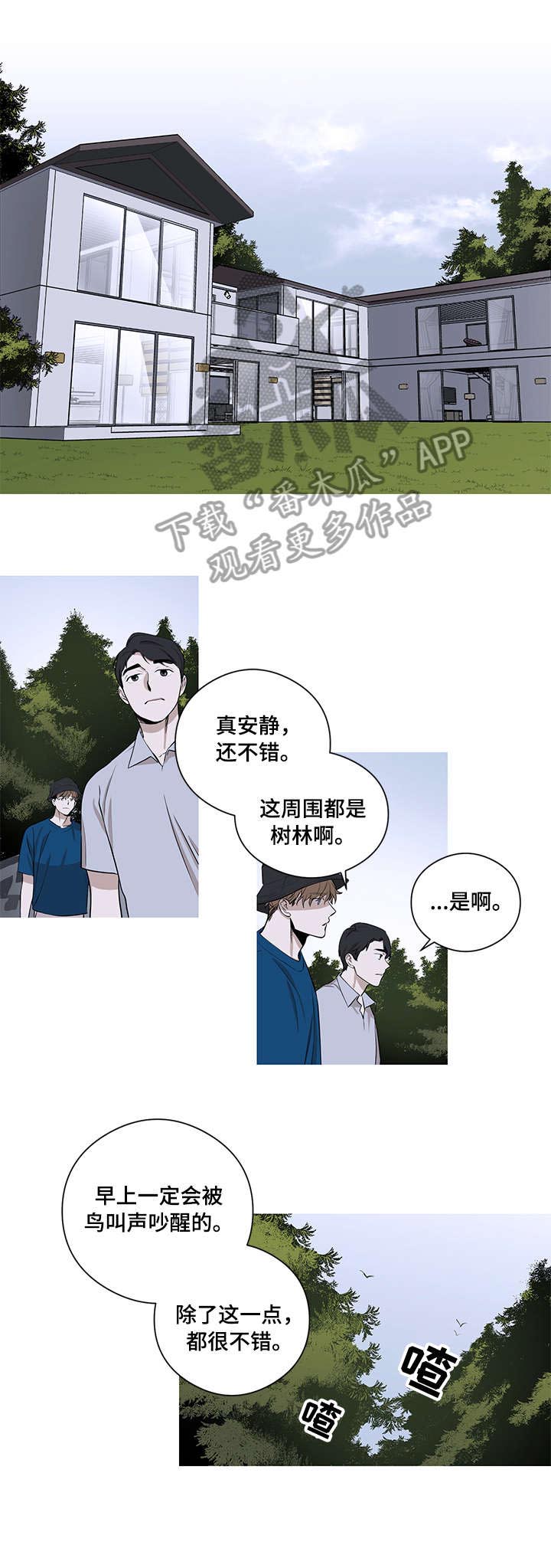 第9话：第9章：旅游预览分镜