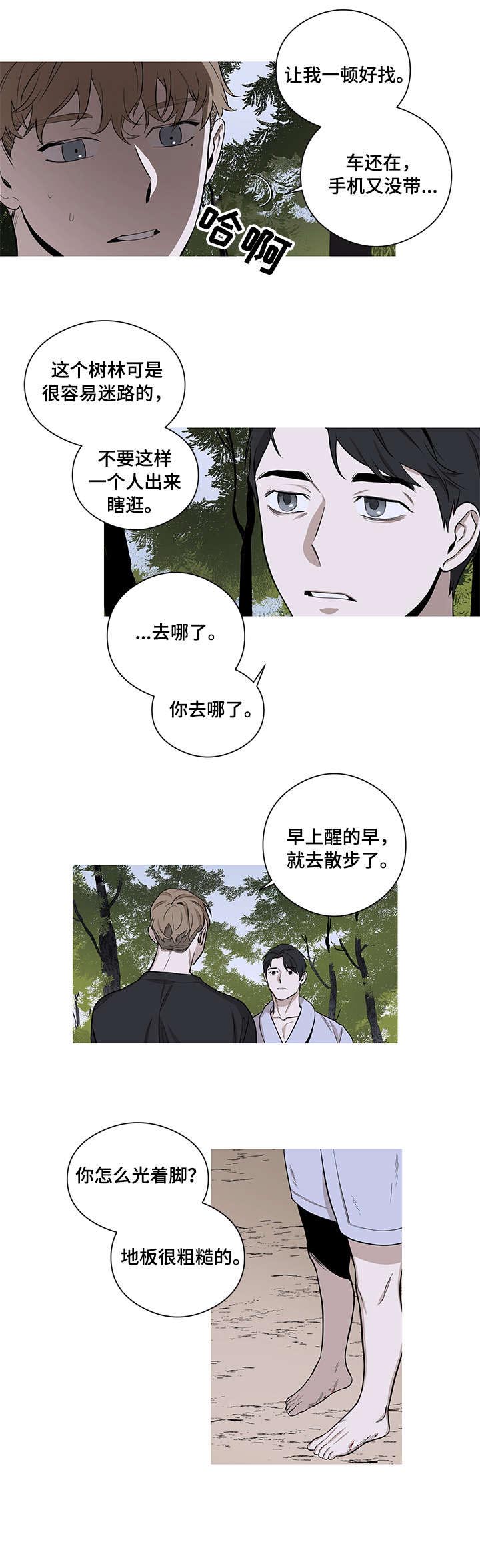 第12章:想家(完结)