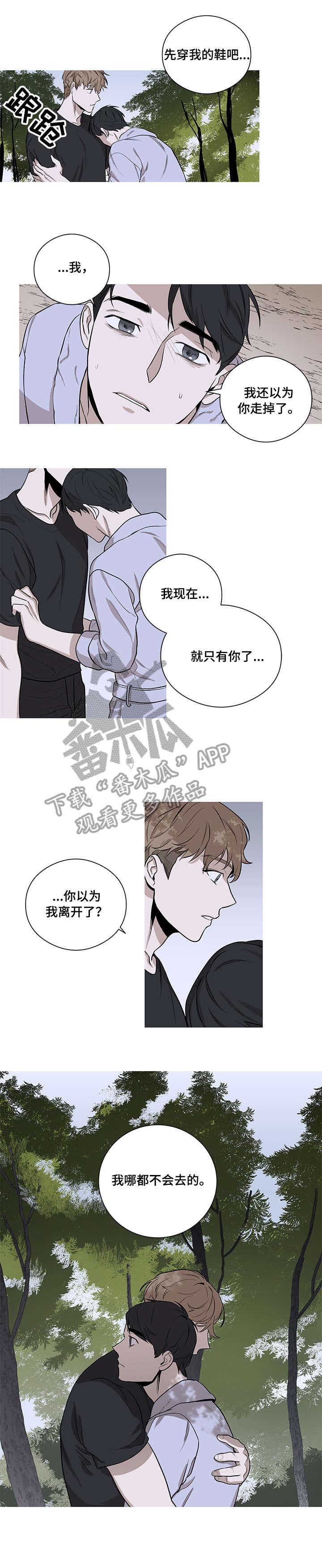 第12章:想家(完结)