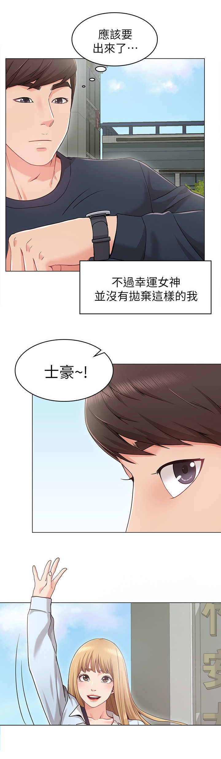 第1话：第1章：女友预览分镜