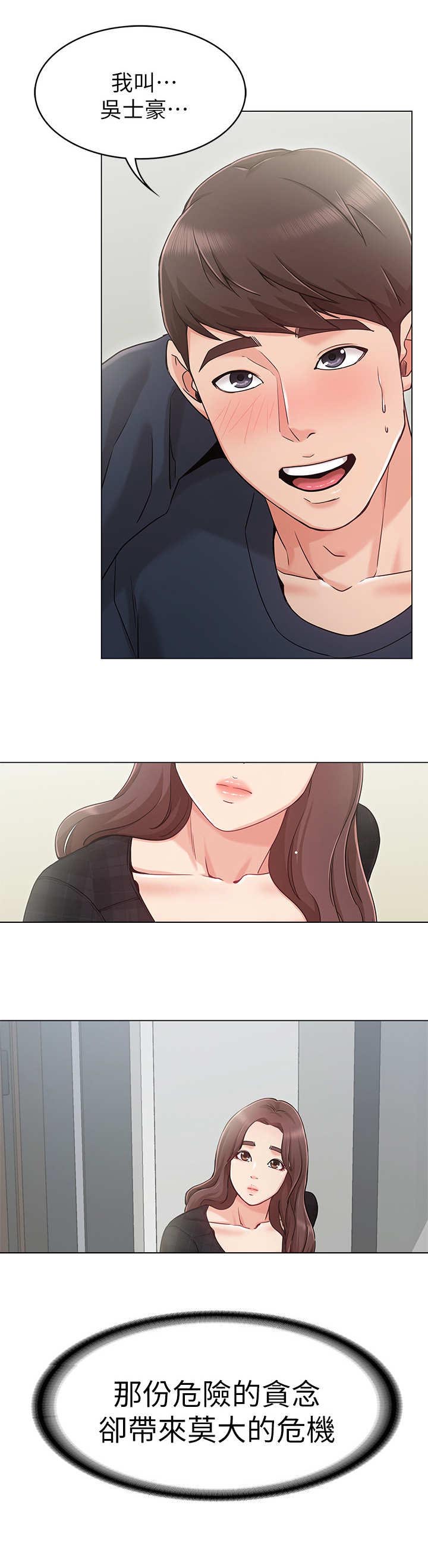 第3话：第3章：招待预览分镜
