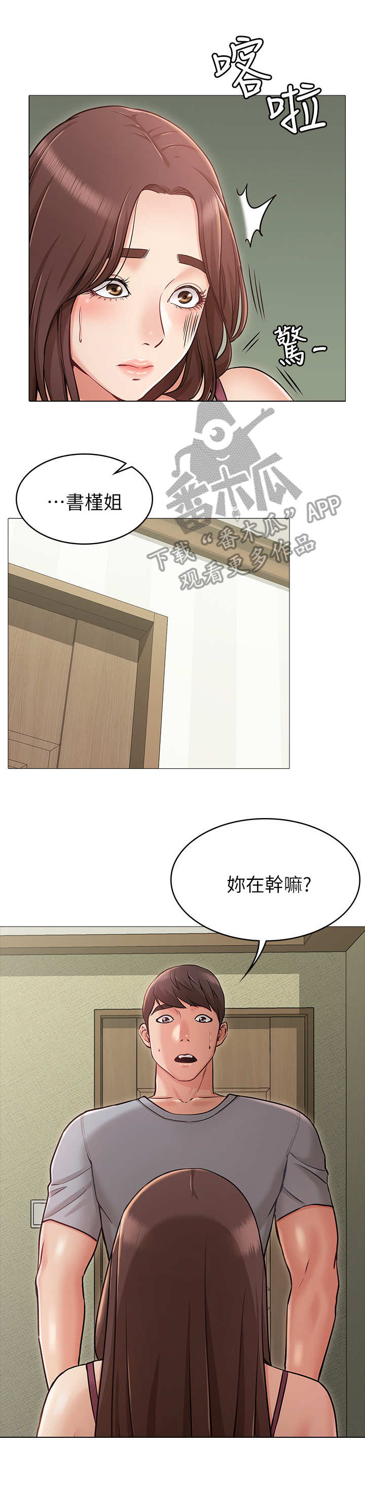 第6话：第6章：闯入预览分镜