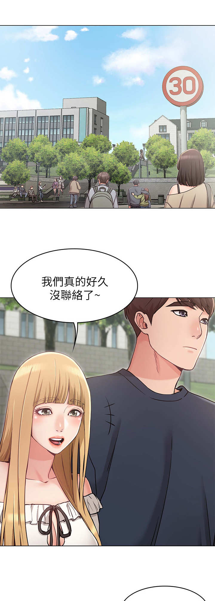 第8话：第8章：直男预览分镜