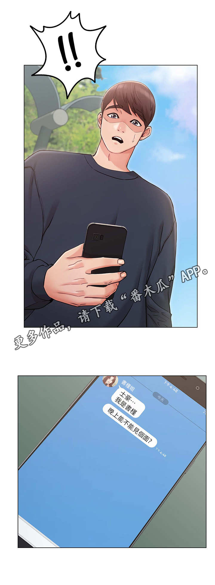 第9话：第9章：伤心预览分镜
