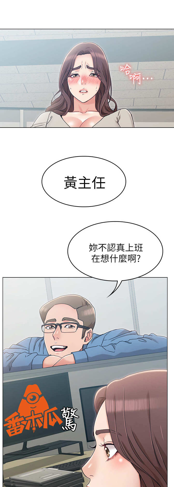 第15话：第15章：上司预览分镜