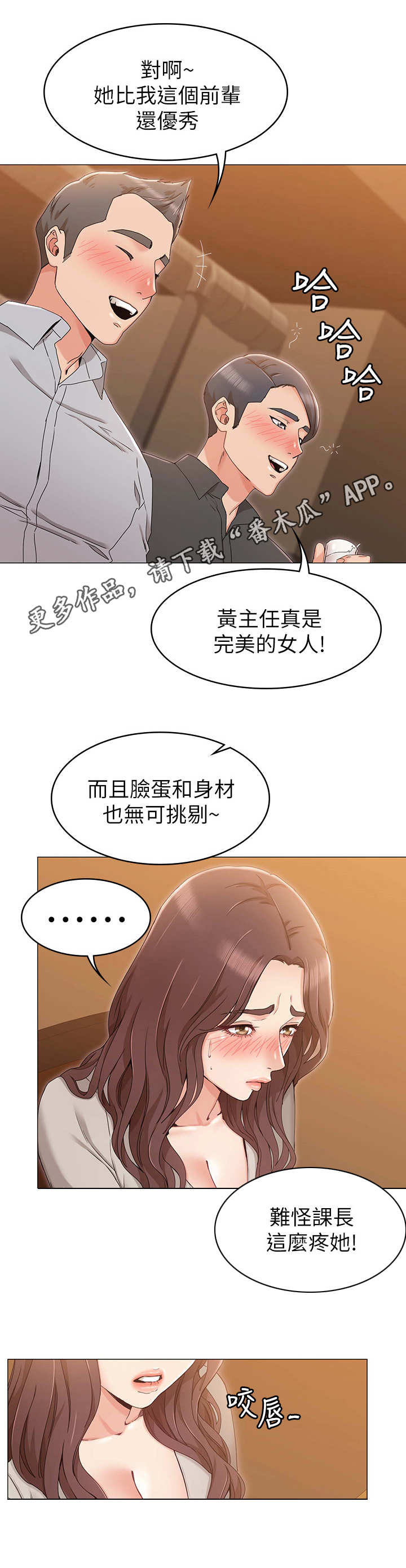 第16话：第16章：心机预览分镜