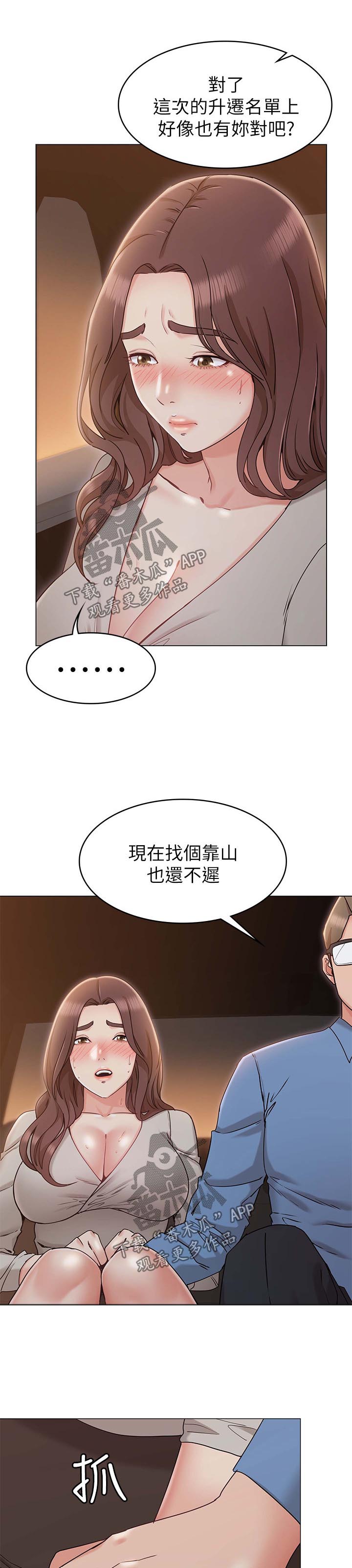 第17话：第17章：我会好好照顾你预览分镜