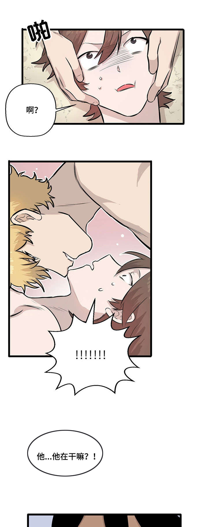 第9话：第9章：婚礼预览分镜