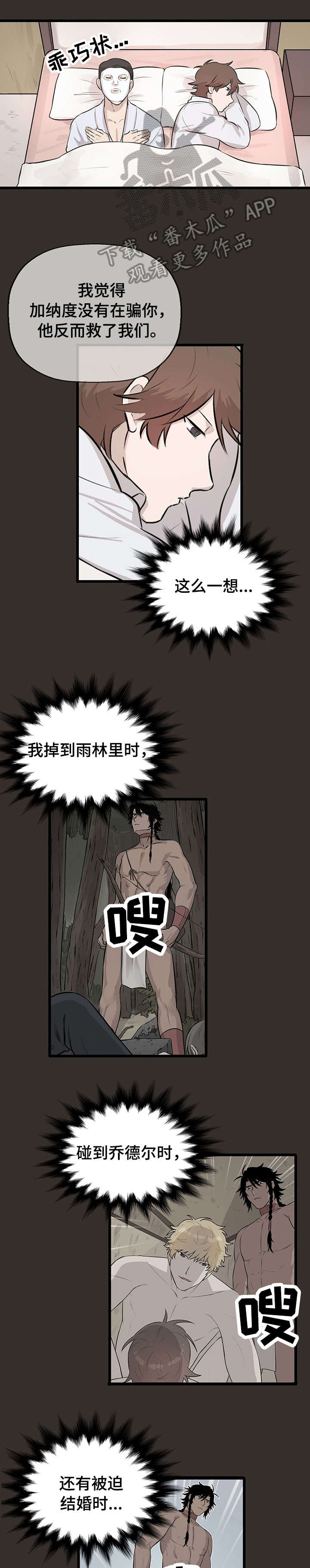 第18章:拯救(完结)