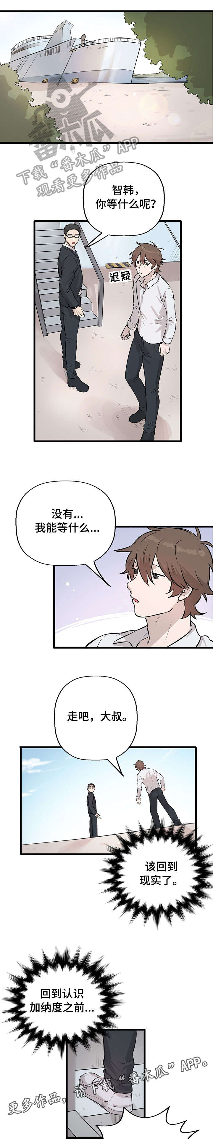 第18话：第18章：拯救（完结）预览分镜