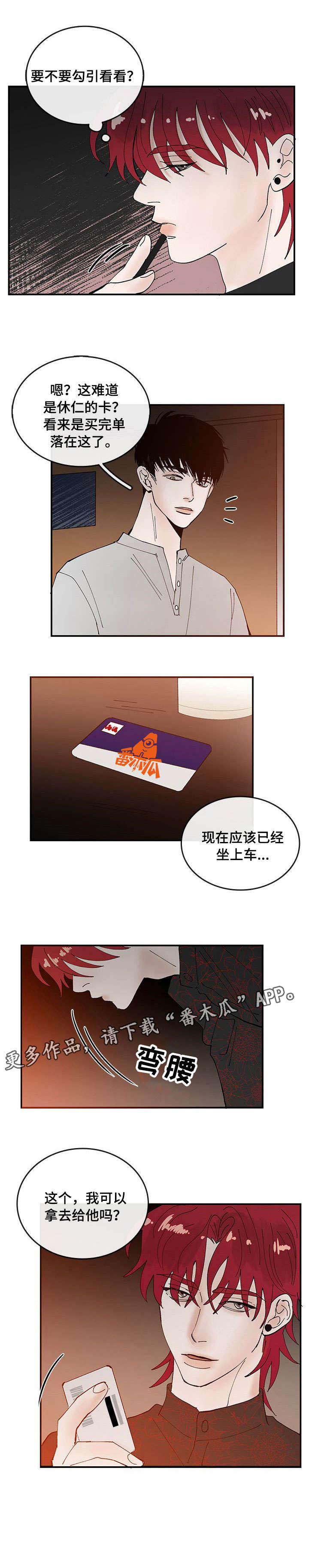 第5话：第5章：幸运预览分镜