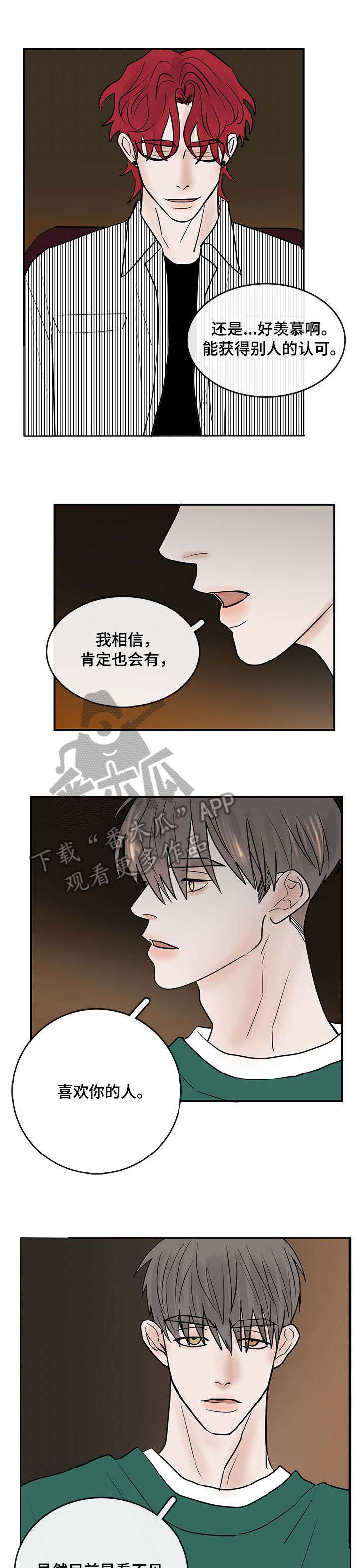 第8话：第8章：好久不见预览分镜