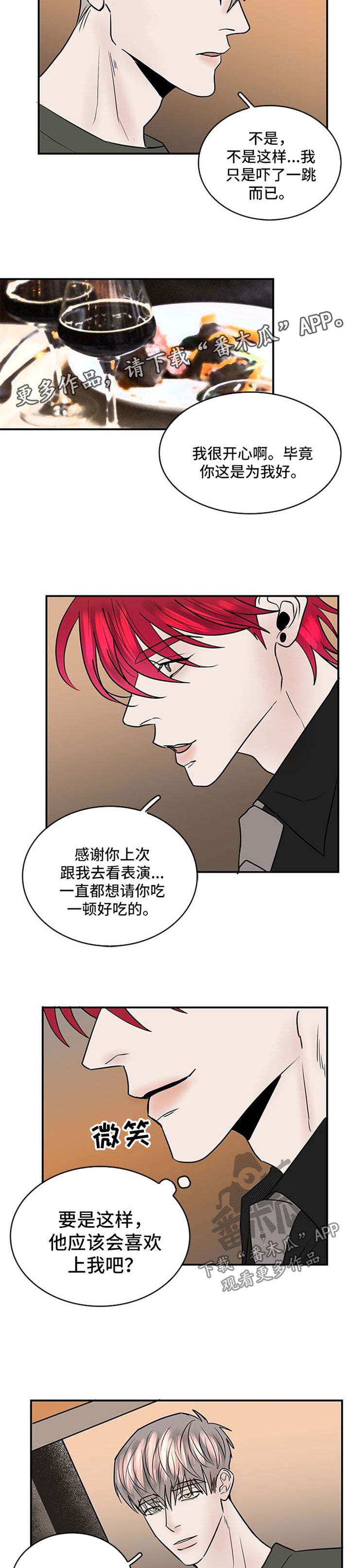 第10话：第10章：喝酒预览分镜