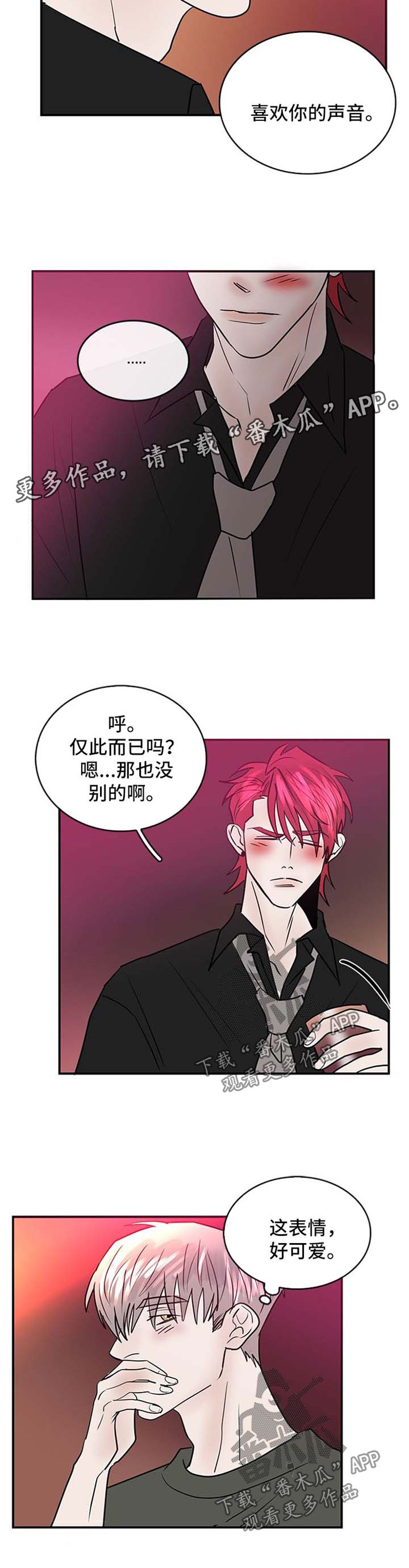 第11话：第11章：奇怪预览分镜