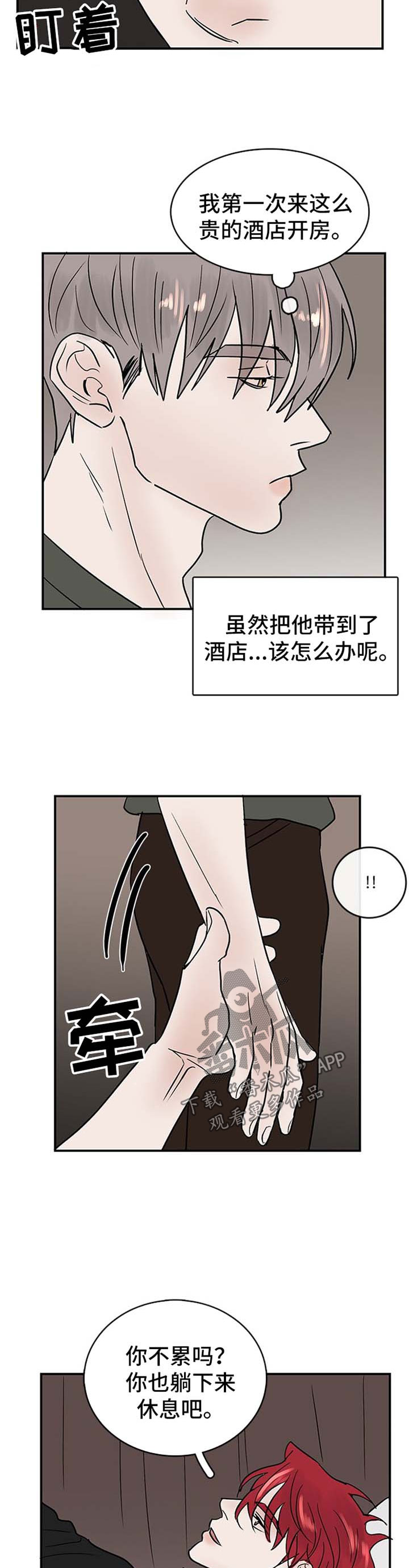 第12话：第12章：诱惑预览分镜