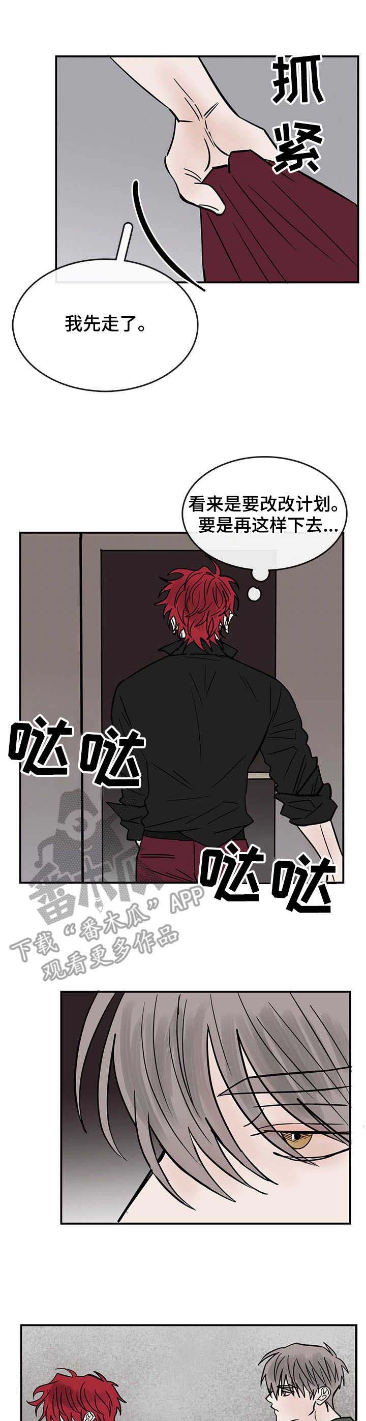 第13话：第13章：没法容忍预览分镜