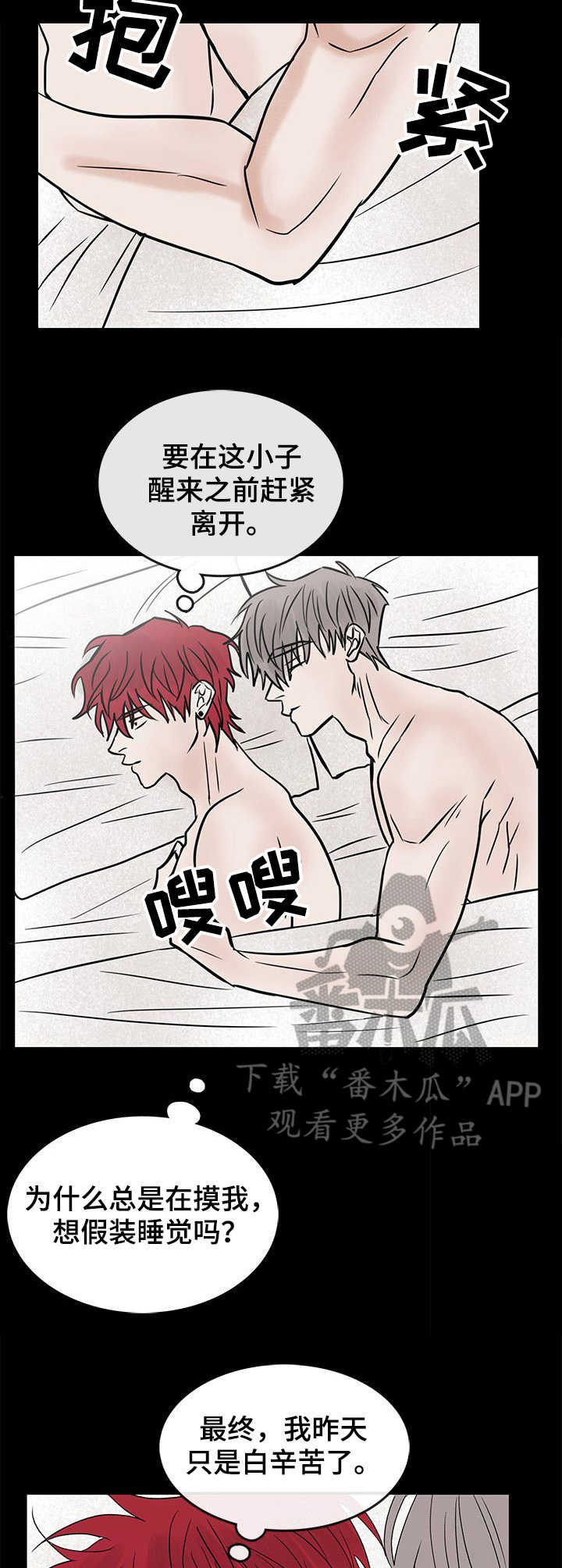 第14话：第14章：耻辱预览分镜