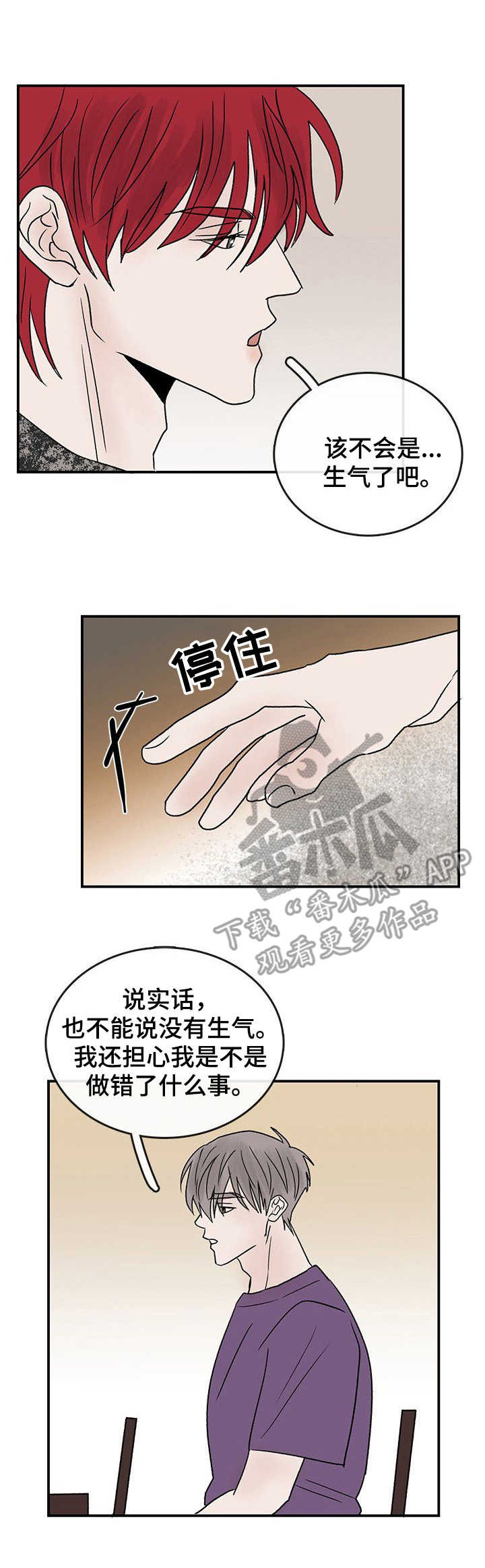 第17话：第17章：炎热预览分镜