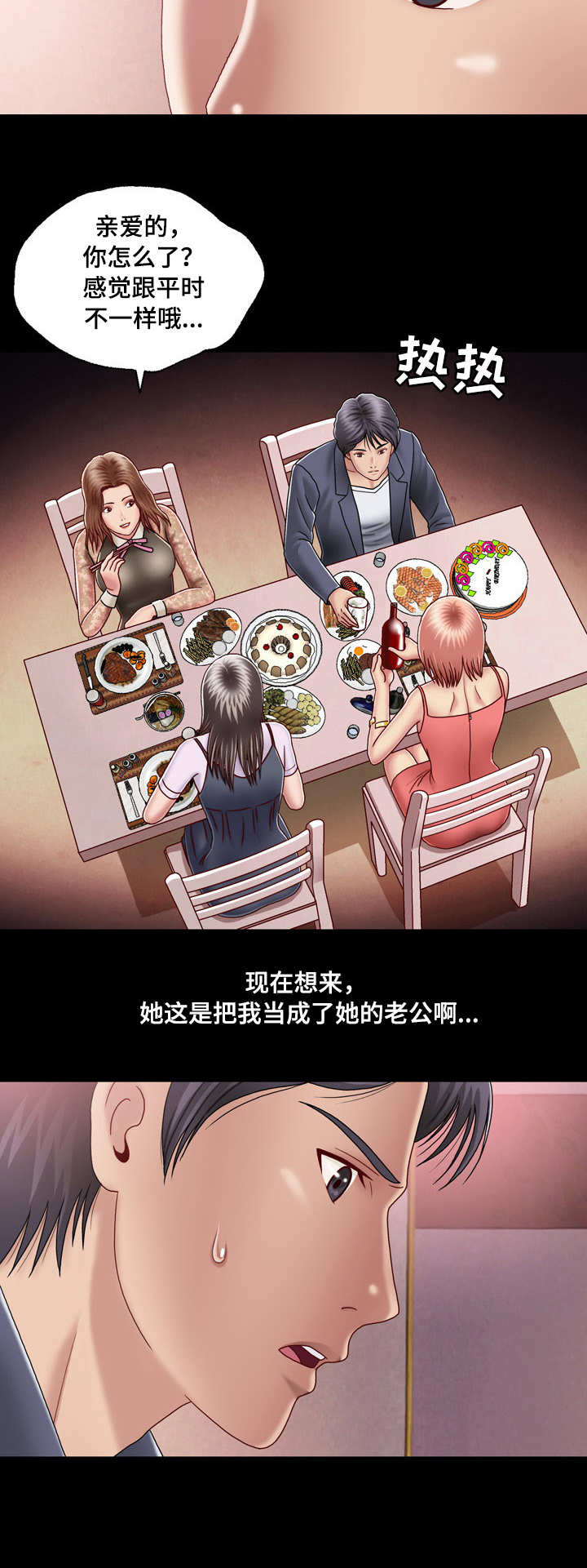 第2话：第2章：将计就计预览分镜