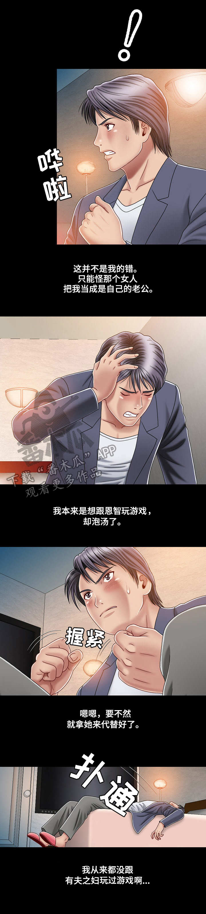 第4话：第4章：期待预览分镜