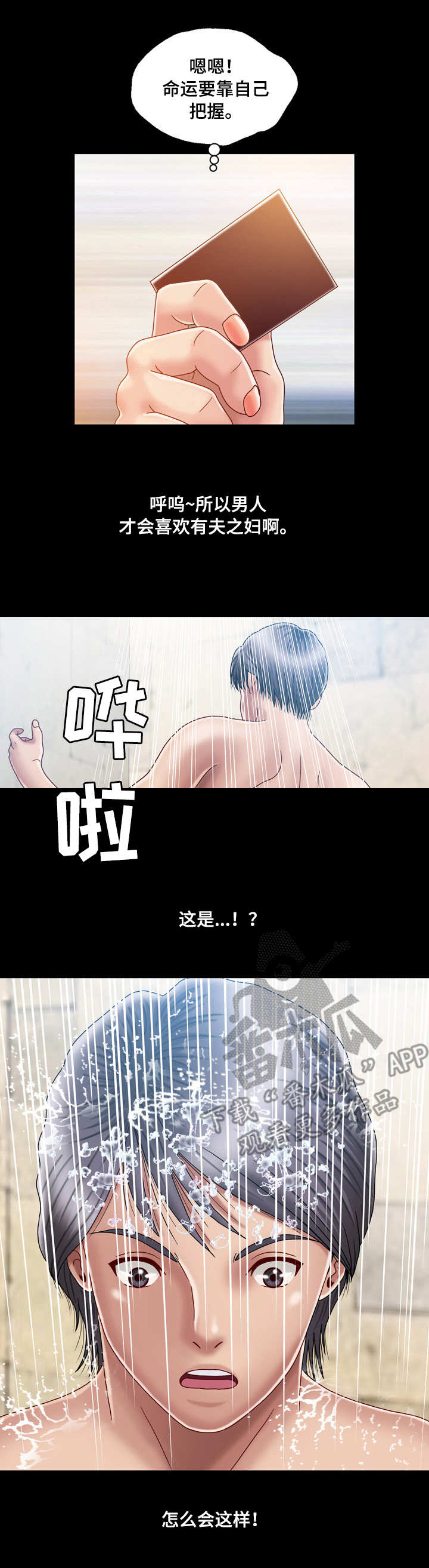 第6话：第6章：名片预览分镜