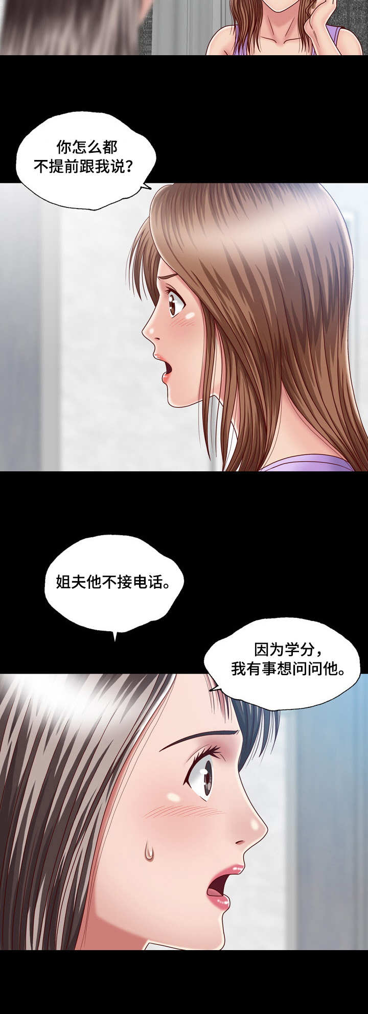 第8话：第8章：朝思暮想预览分镜