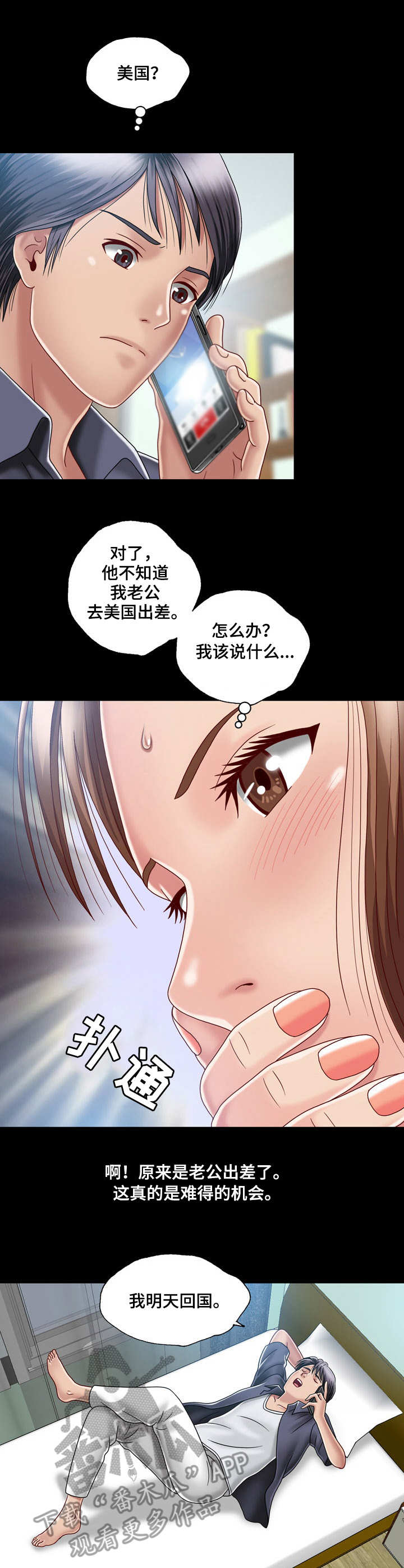 第9话：第9章：尴尬预览分镜