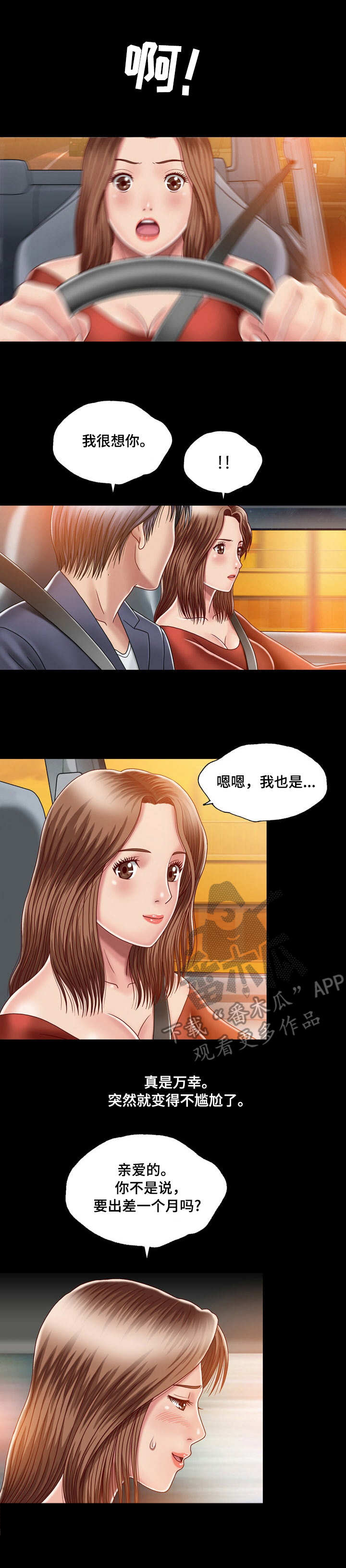 第10话：第10章：直来直往预览分镜