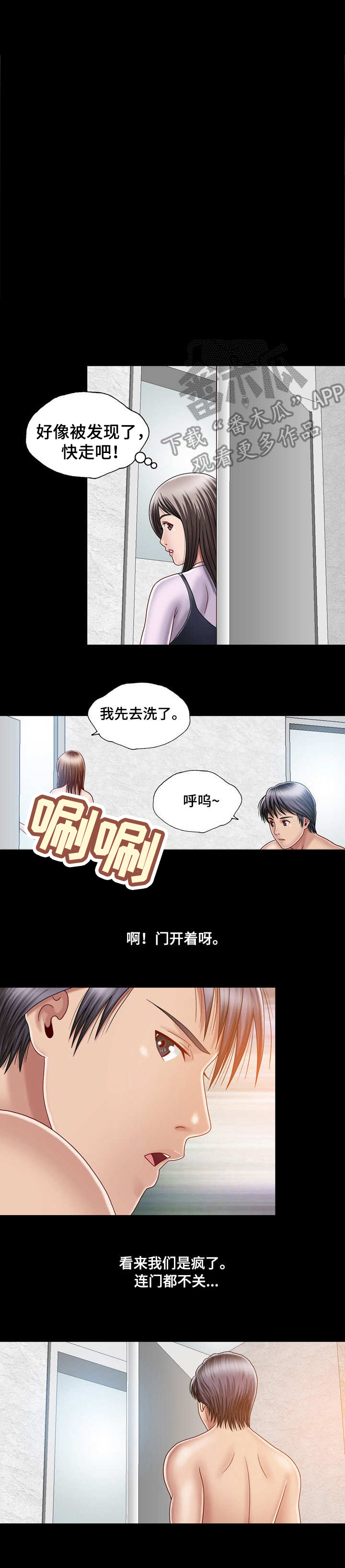 第11话：第11章：痴迷预览分镜