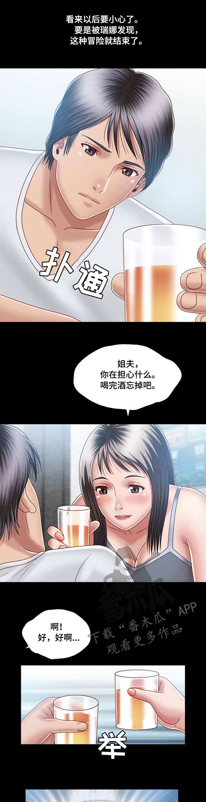 第12话：第12章：刺激预览分镜