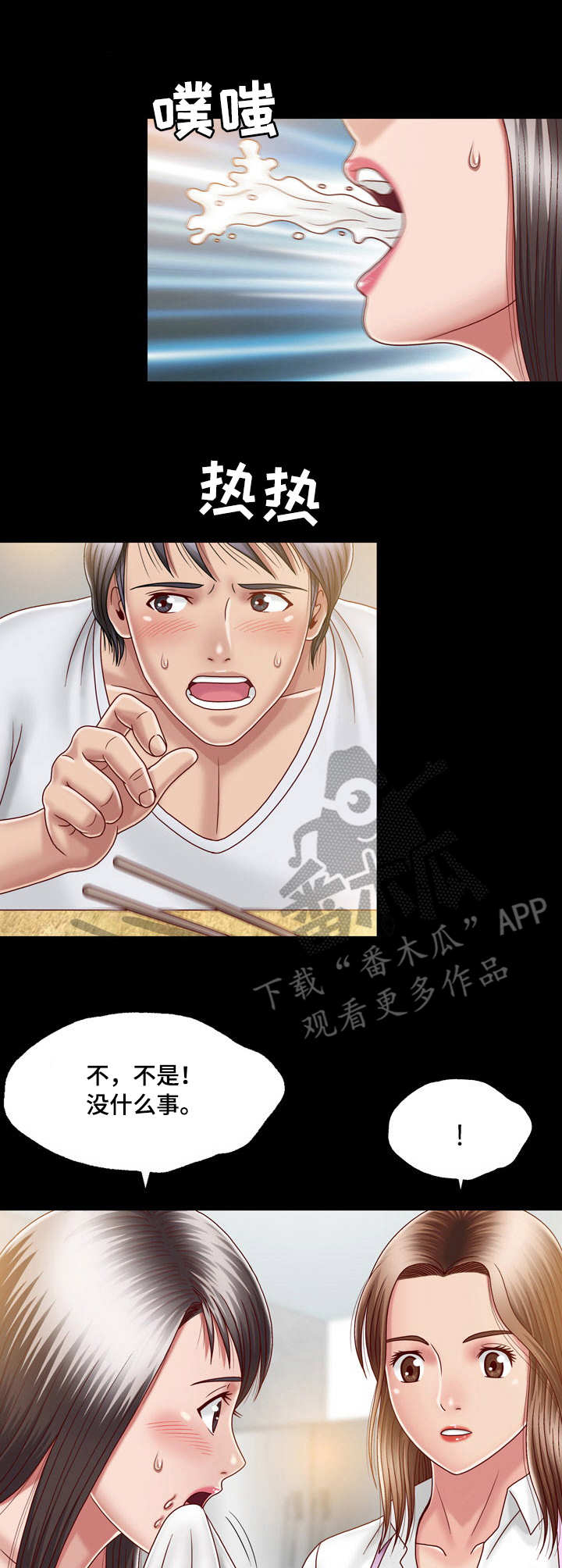 第14话：第14章：心中有鬼预览分镜