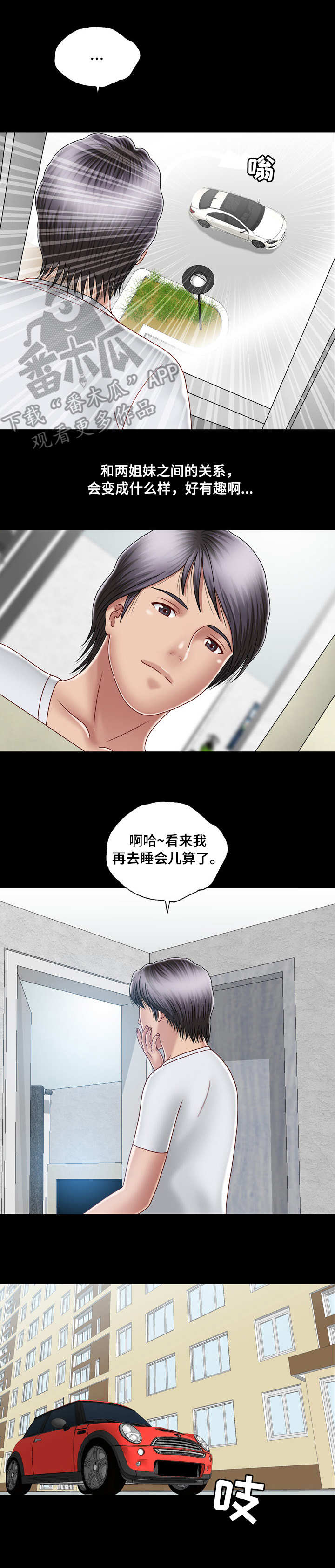 第15话：第15章：大门密码预览分镜