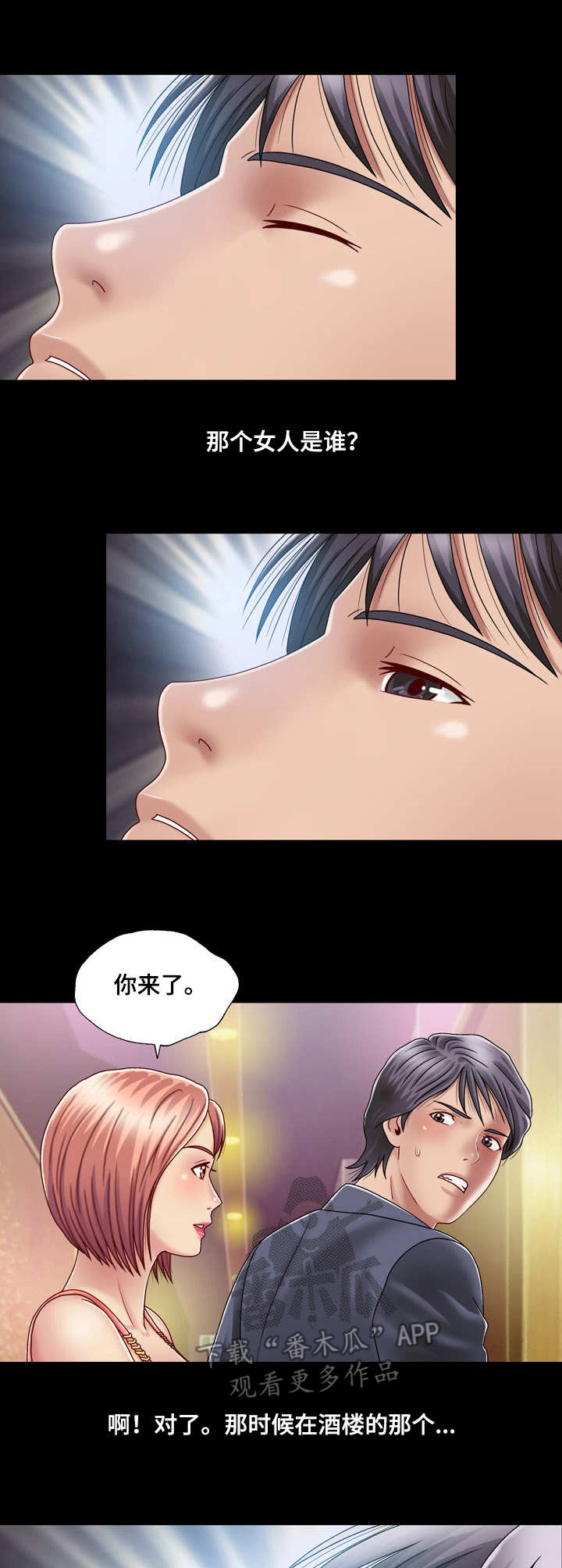 第16话：第16章：送上门预览分镜