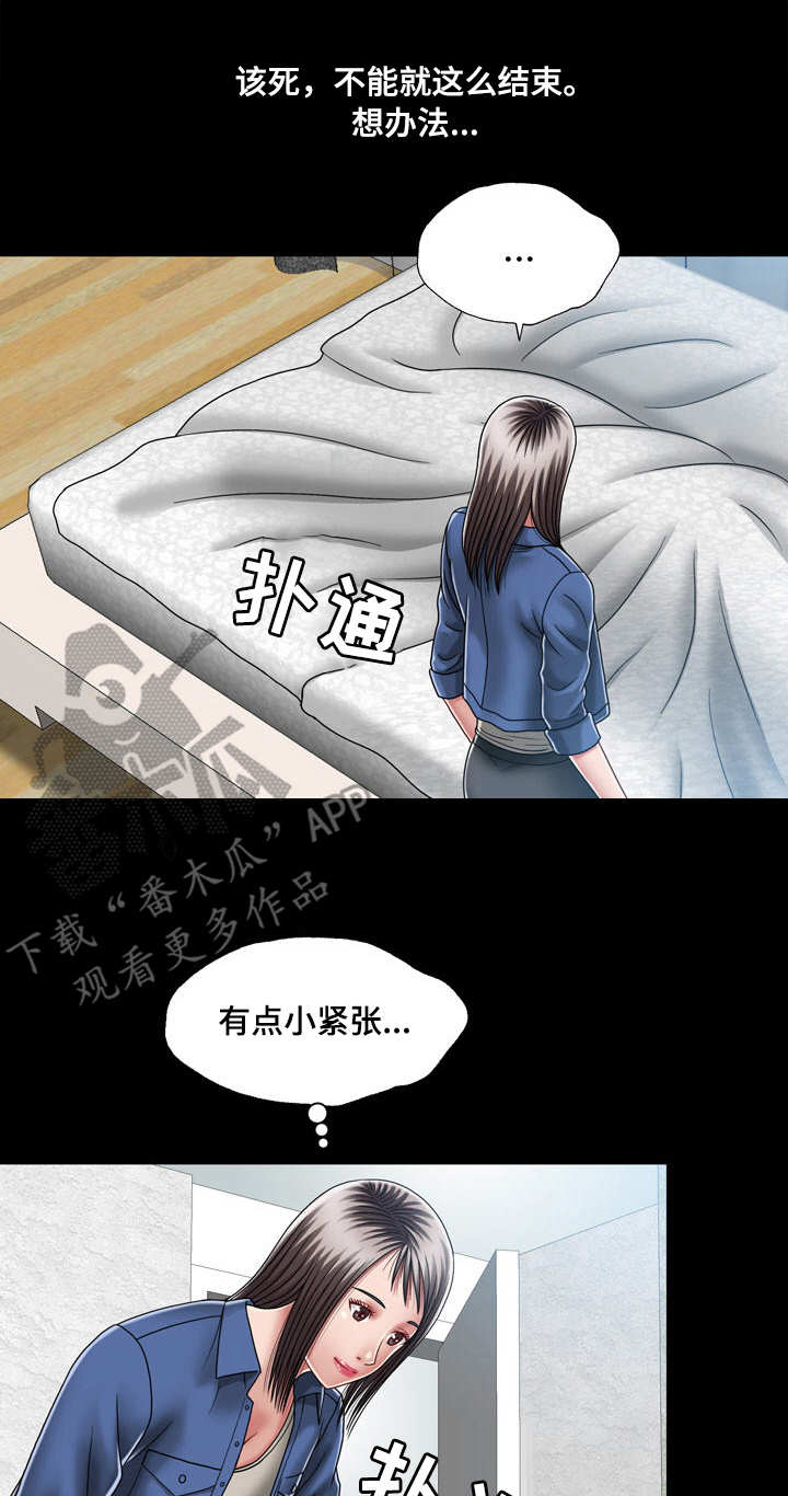 第17话：第17章：危机预览分镜