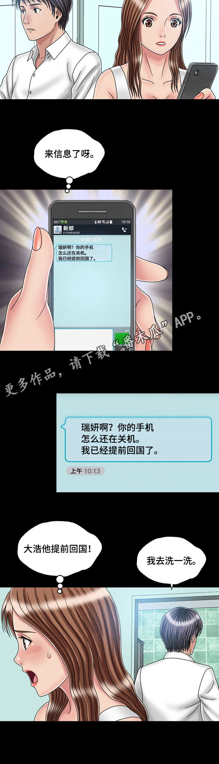 第45章:初体验(完结)