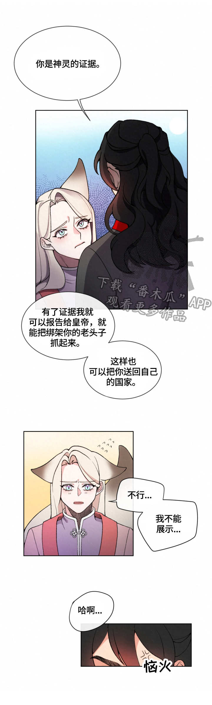 第4话：第4章：脚镣预览分镜