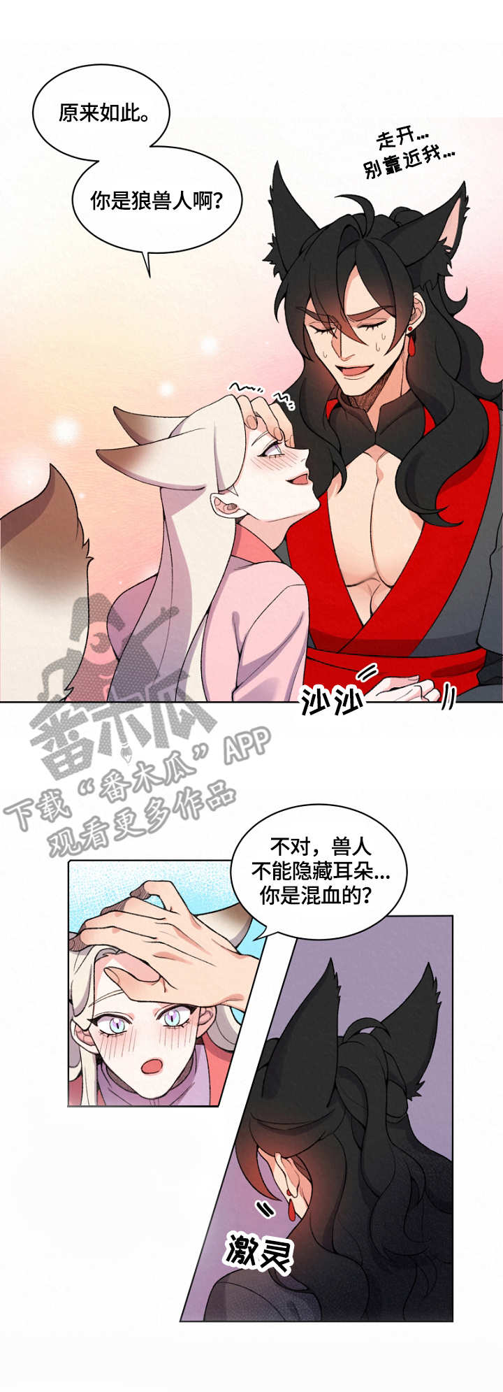 第5话：第5章：阳气预览分镜