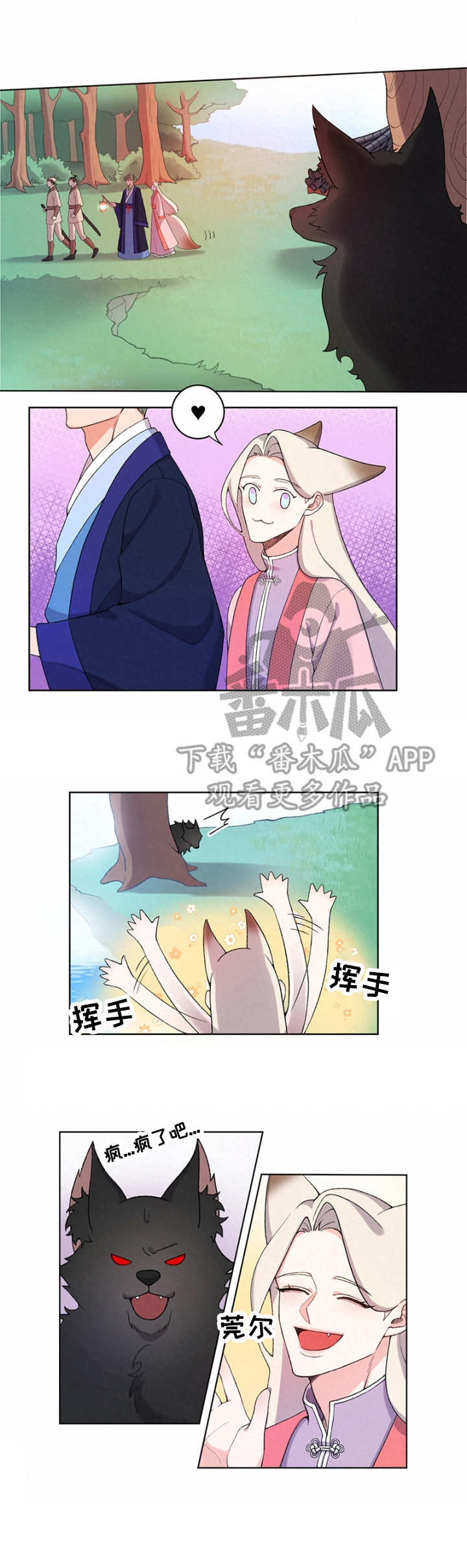 第7话：第7章：离开预览分镜