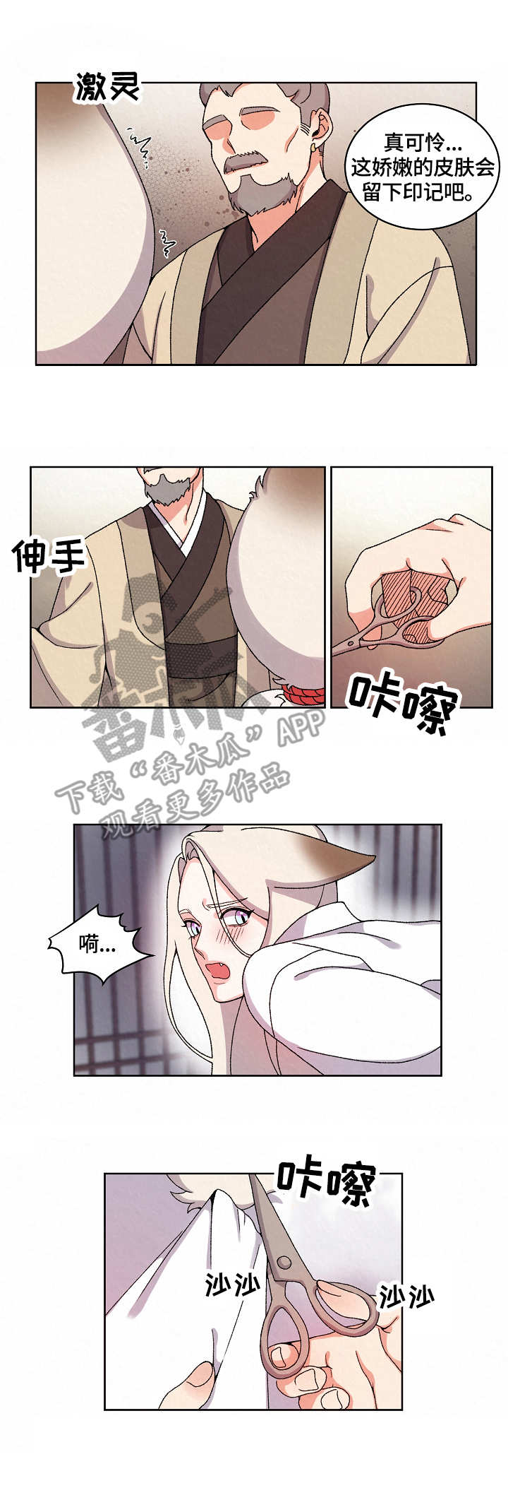 第13话：第13章：惩罚预览分镜
