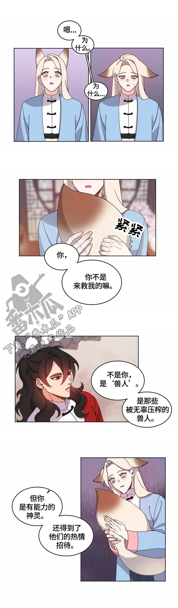第14话：第14章：看望预览分镜