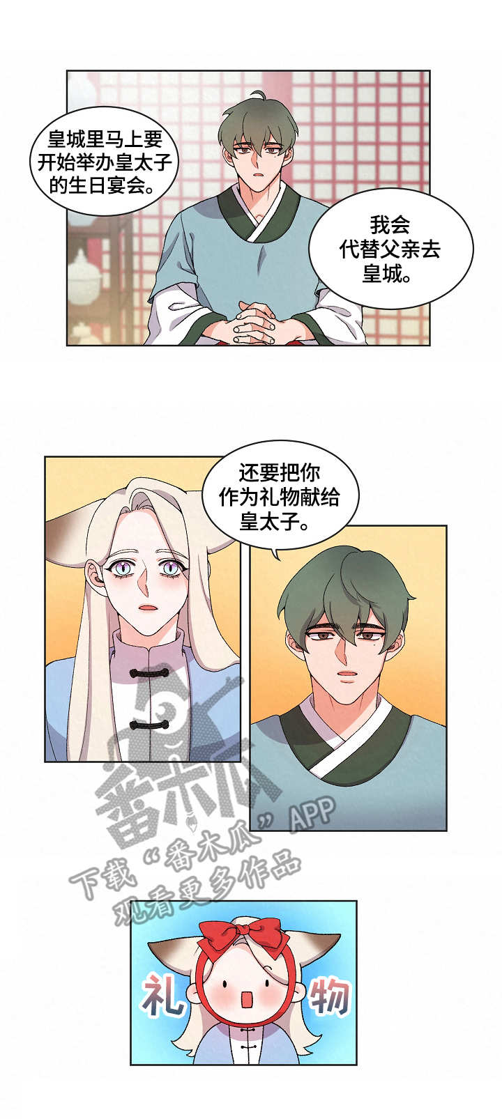 第15话：第15章：入宫预览分镜