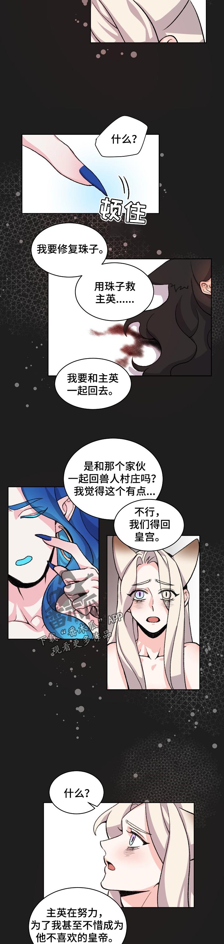第71章:一起回家吧【完结】