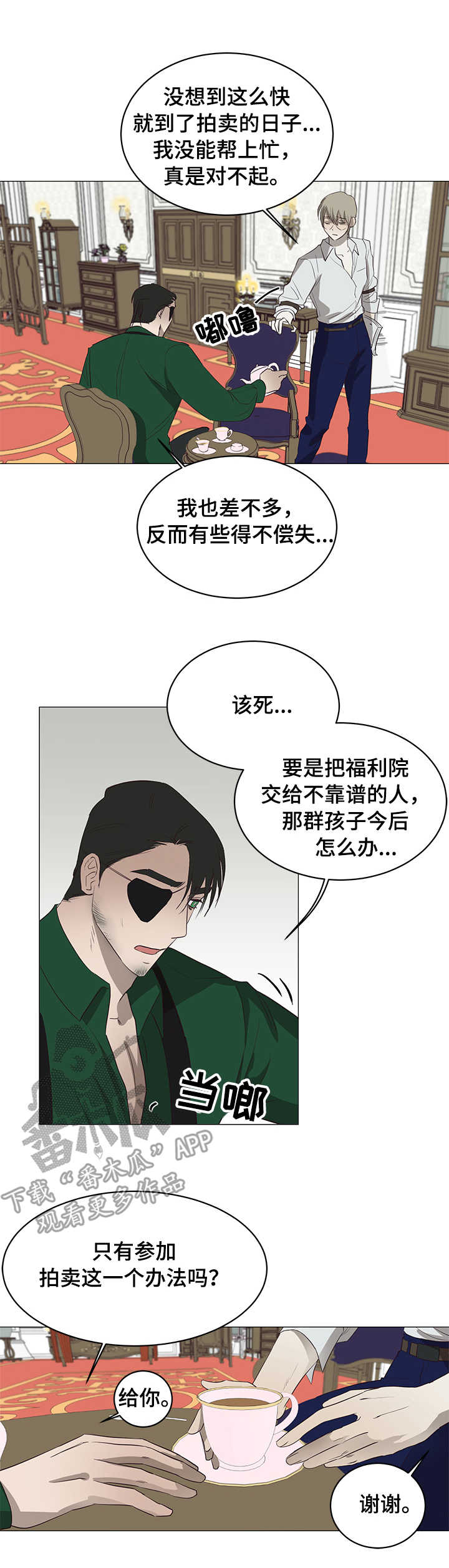 第9话：第9章：面具预览分镜