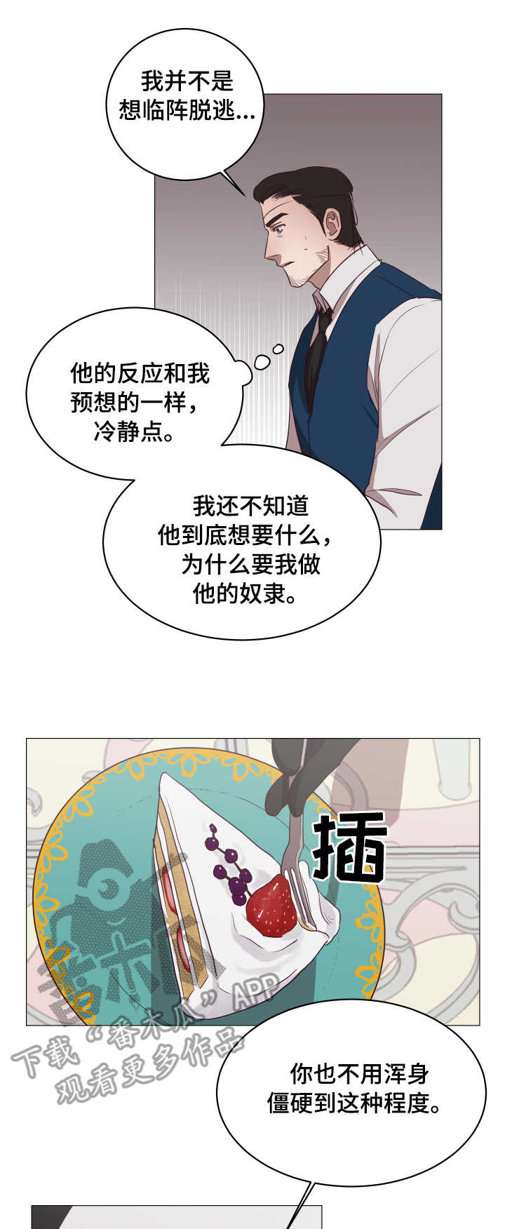 第11话：第11章：屈服预览分镜