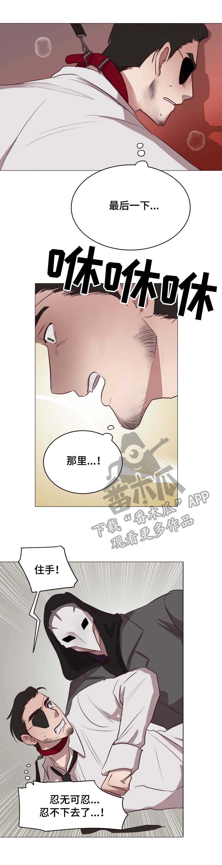 第12章:忠诚