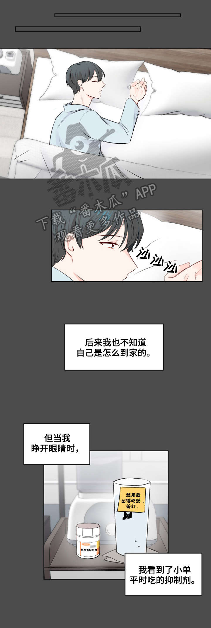 第2话：第2章：变异预览分镜